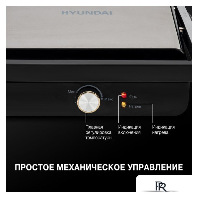 Электрогриль Hyundai HYG-1043 - Изображение №13 — Интернет-магазин ПроЗаказ