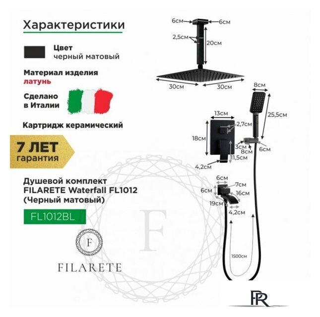 Душевая система  Filarete Waterfall FL1012 (черный матовый) - Изображение №2 — Интернет-магазин ПроЗаказ