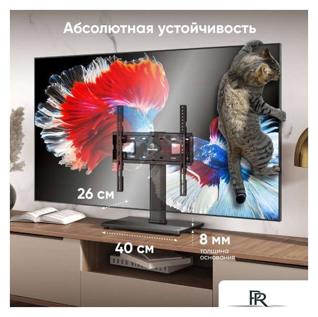 Стойка для телевизора Onkron PT4 (черный) - Изображение №5 — Интернет-магазин ПроЗаказ