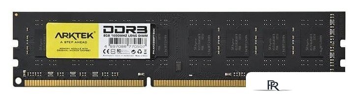 Оперативная память Arktek 8ГБ DDR3 1600 МГц AKD3S8P1600 - Изображение №1 — Интернет-магазин ПроЗаказ