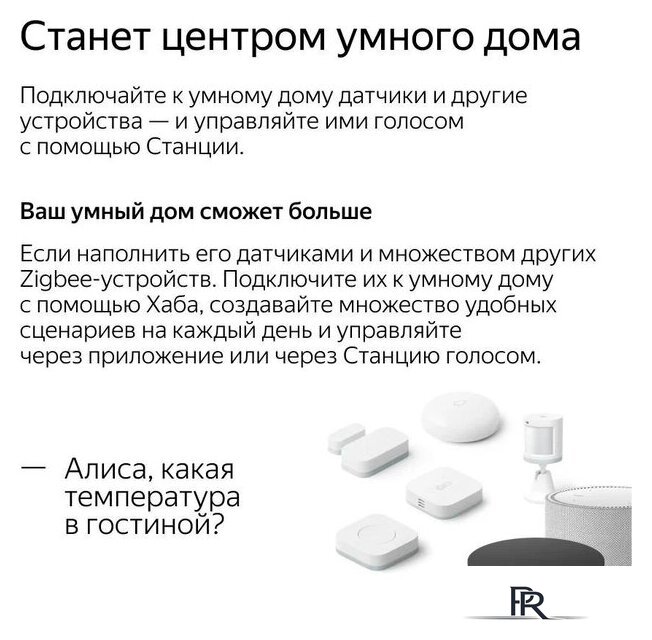 Умная колонка Яндекс Станция Мини 2 с часами (красный гранат) - Изображение №8 — Интернет-магазин ПроЗаказ