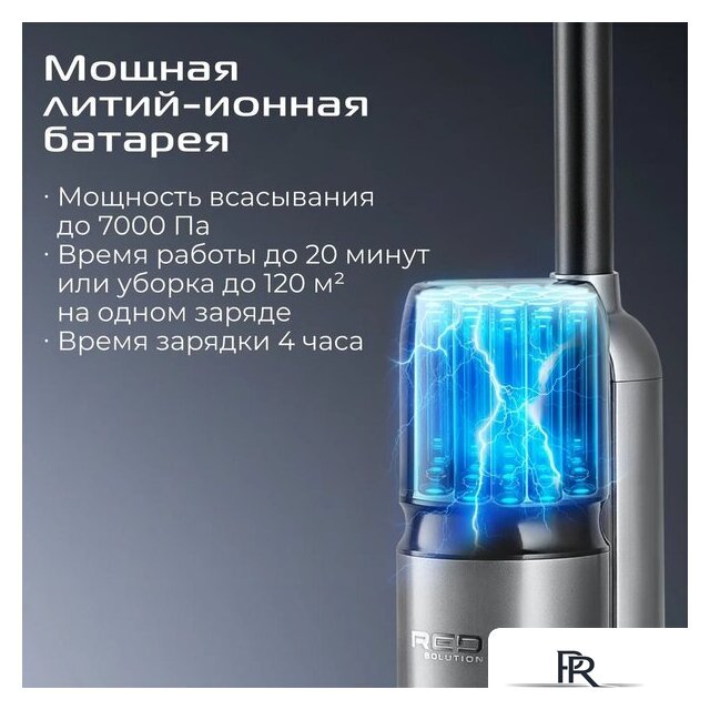 Вертикальный моющий пылесос RED Solution Aqua W3450 - Изображение №8 — Интернет-магазин ПроЗаказ