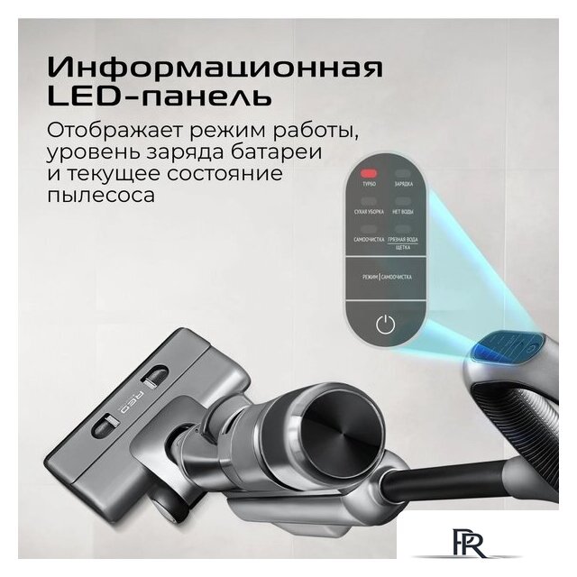 Вертикальный моющий пылесос RED Solution Aqua W3450 - Изображение №9 — Интернет-магазин ПроЗаказ