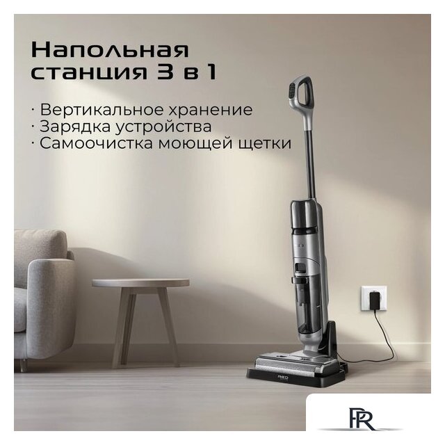 Вертикальный моющий пылесос RED Solution Aqua W3450 - Изображение №16 — Интернет-магазин ПроЗаказ