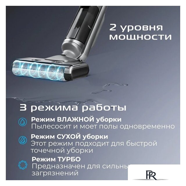 Вертикальный моющий пылесос RED Solution Aqua W3450 - Изображение №10 — Интернет-магазин ПроЗаказ