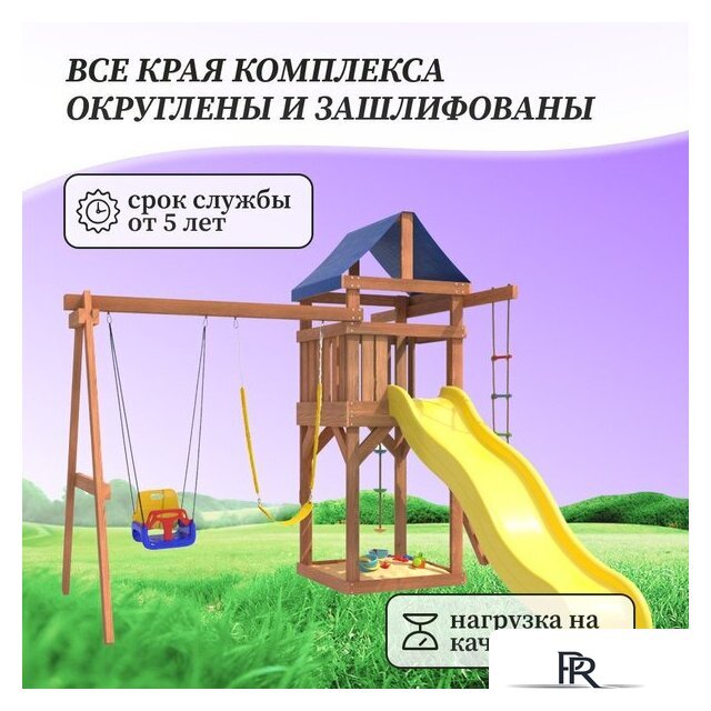 Игровой комплекс National Tree Company С качелями 3 в 1 и гибкими подвесными IgroWoods ДП-15 - Изображение №6 — Интернет-магазин ПроЗаказ