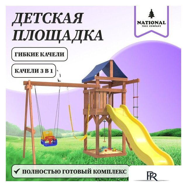 Игровой комплекс National Tree Company С качелями 3 в 1 и гибкими подвесными IgroWoods ДП-15 - Изображение №4 — Интернет-магазин ПроЗаказ