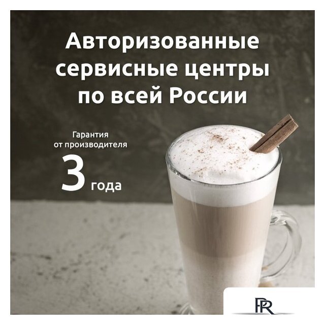 Кофемашина Evelux EACM 1028 S Asti - Изображение №11 — Интернет-магазин ПроЗаказ