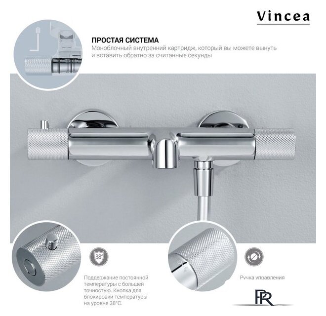 Душевая система  Vincea Desire VSFS-1D1TGM - Изображение №4 — Интернет-магазин ПроЗаказ