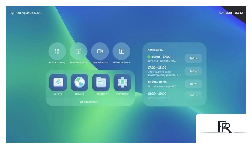 Интерактивная панель Sber SDIP-IV75ACN-0001 - Изображение №5 — Интернет-магазин ПроЗаказ