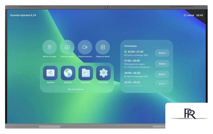 Интерактивная панель Sber SDIP-IV75ACN-0001 - Изображение №1 — Интернет-магазин ПроЗаказ