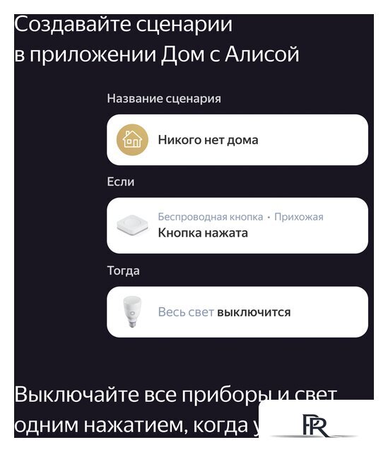 Беспроводная кнопка Яндекс YNDX-00524 - Изображение №7 — Интернет-магазин ПроЗаказ
