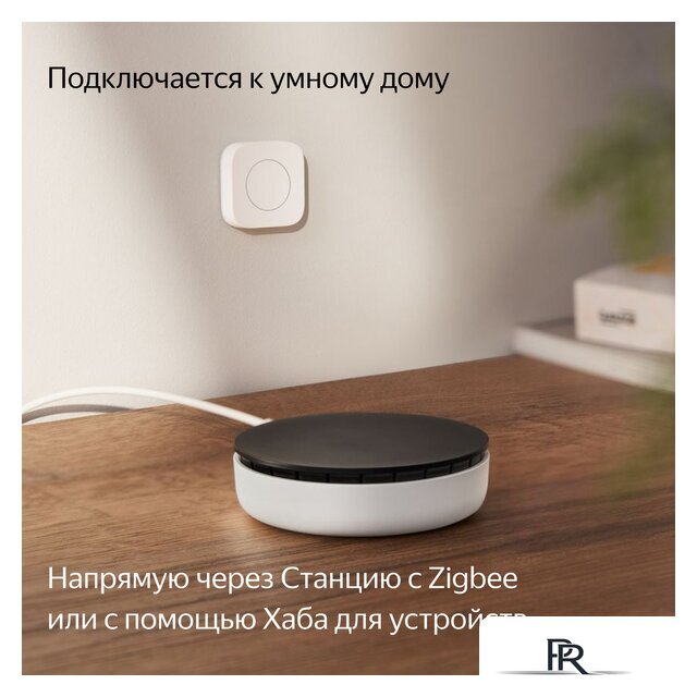 Беспроводная кнопка Яндекс YNDX-00524 - Изображение №5 — Интернет-магазин ПроЗаказ