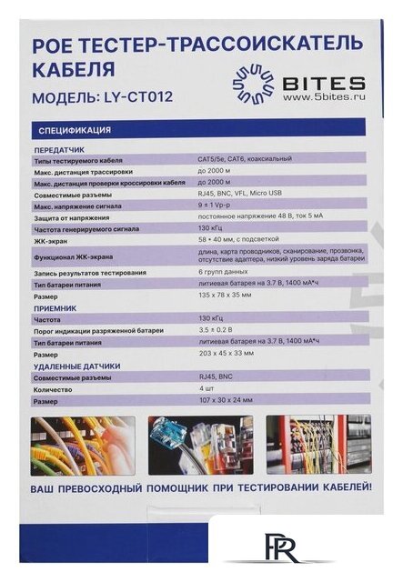 Трассоискатель 5bites LY-CT012 - Изображение №11 — Интернет-магазин ПроЗаказ