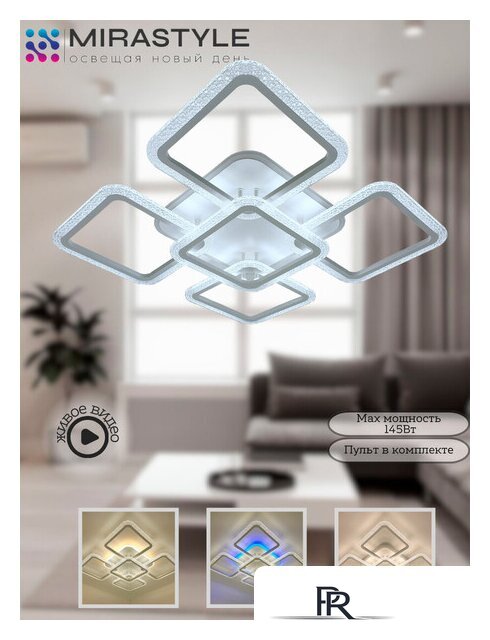 Припотолочная люстра Mirastyle SL-40532/4+1 MLR - Изображение №2 — Интернет-магазин ПроЗаказ