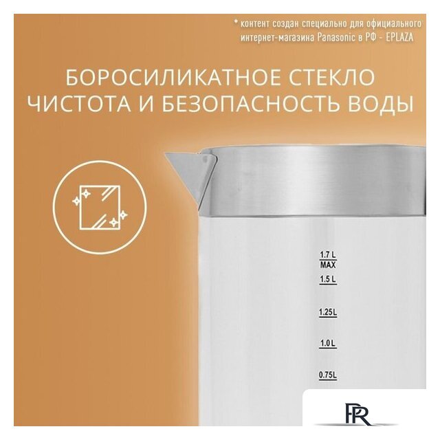 Электрический чайник Panasonic NC-K201STR - Изображение №9 — Интернет-магазин ПроЗаказ