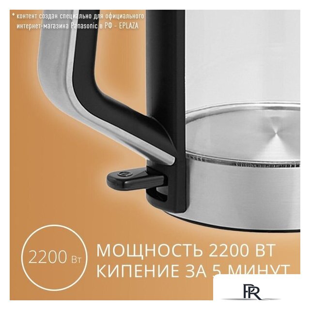 Электрический чайник Panasonic NC-K201STR - Изображение №8 — Интернет-магазин ПроЗаказ