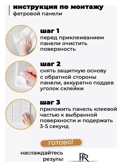 Панель UG Home самоклеящаяся фетровая 300x300x9мм ФП.2-ТР (2шт, зеленый) - Изображение №10 — Интернет-магазин ПроЗаказ