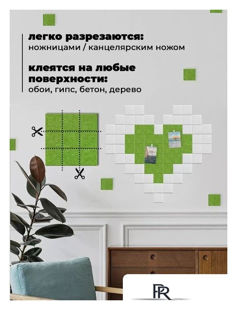 Панель UG Home самоклеящаяся фетровая 300x300x9мм ФП.2-ТР (2шт, зеленый) - Изображение №5 — Интернет-магазин ПроЗаказ