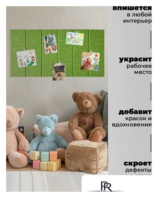 Панель UG Home самоклеящаяся фетровая 300x300x9мм ФП.2-ТР (2шт, зеленый) - Изображение №2 — Интернет-магазин ПроЗаказ