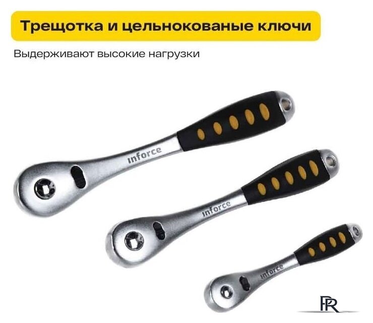 Универсальный набор инструментов Inforce 06-07-20 (120 предметов) - Изображение №2 — Интернет-магазин ПроЗаказ