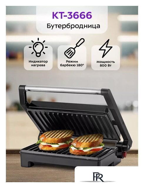 Бутербродница Kitfort KT-3666 - Изображение №1 — Интернет-магазин ПроЗаказ