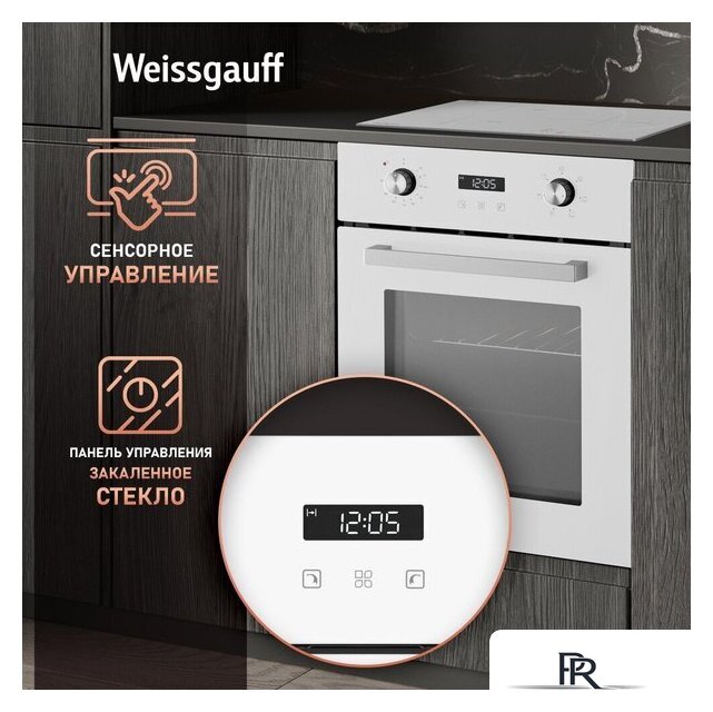 Электрический духовой шкаф Weissgauff EOY 456 PDW - Изображение №9 — Интернет-магазин ПроЗаказ
