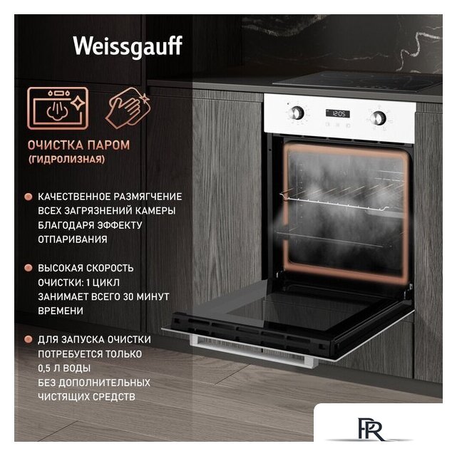 Электрический духовой шкаф Weissgauff EOY 456 PDW - Изображение №13 — Интернет-магазин ПроЗаказ