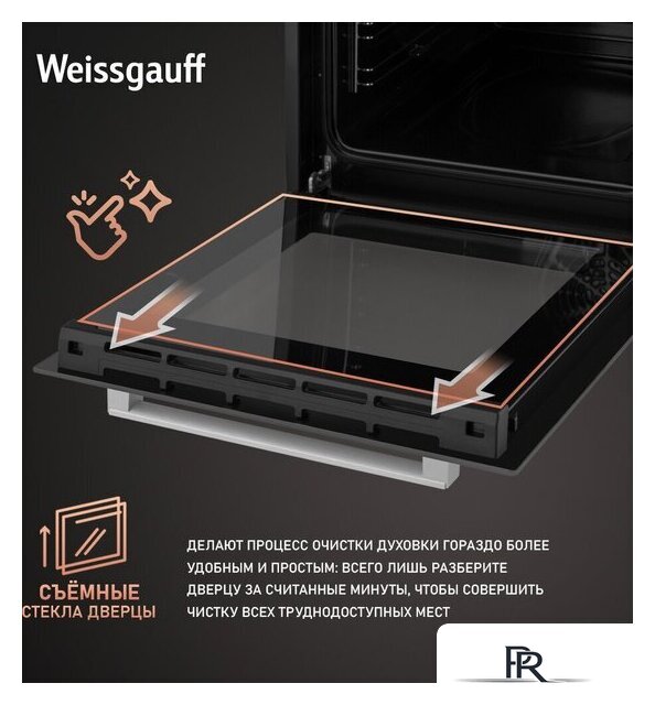 Электрический духовой шкаф Weissgauff EOY 456 PDW - Изображение №4 — Интернет-магазин ПроЗаказ