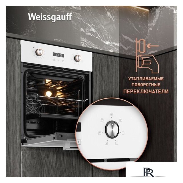 Электрический духовой шкаф Weissgauff EOY 456 PDW - Изображение №16 — Интернет-магазин ПроЗаказ