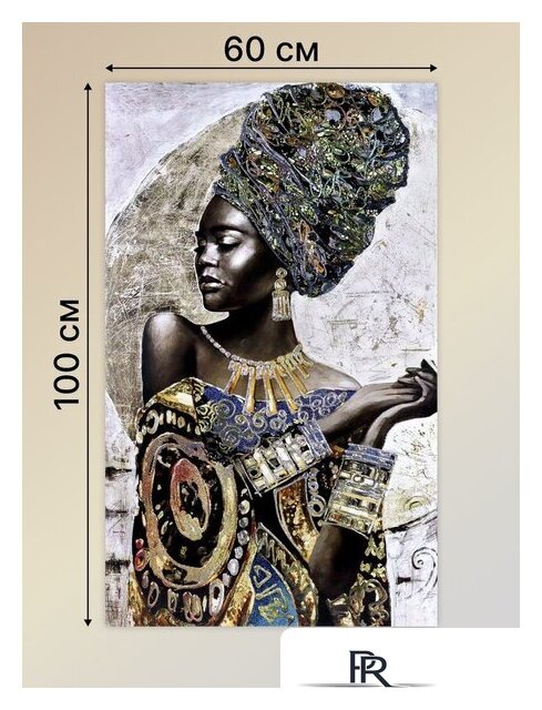 Картина Декарт 8Л3768 - Изображение №5 — Интернет-магазин ПроЗаказ