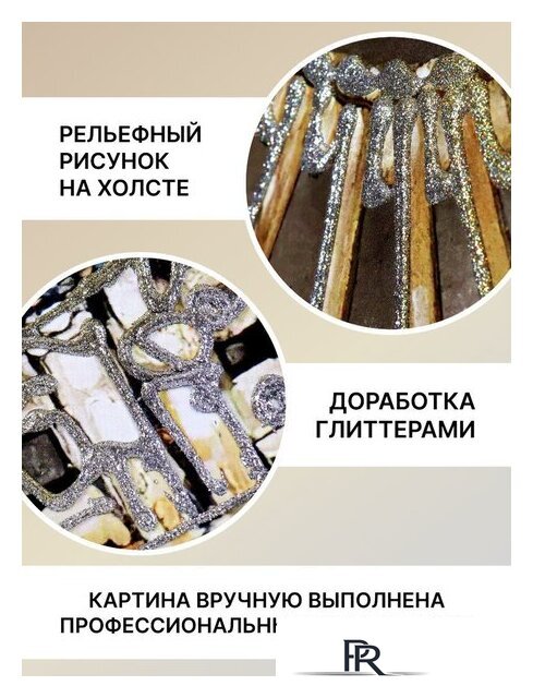 Картина Декарт 8Л3768 - Изображение №4 — Интернет-магазин ПроЗаказ