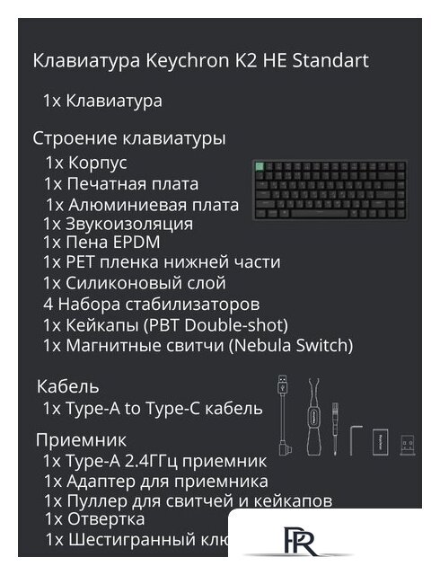 Клавиатура Keychron K2 HE Standart Edition Black K2H-J1 (Nebula Magnetic) - Изображение №12 — Интернет-магазин ПроЗаказ