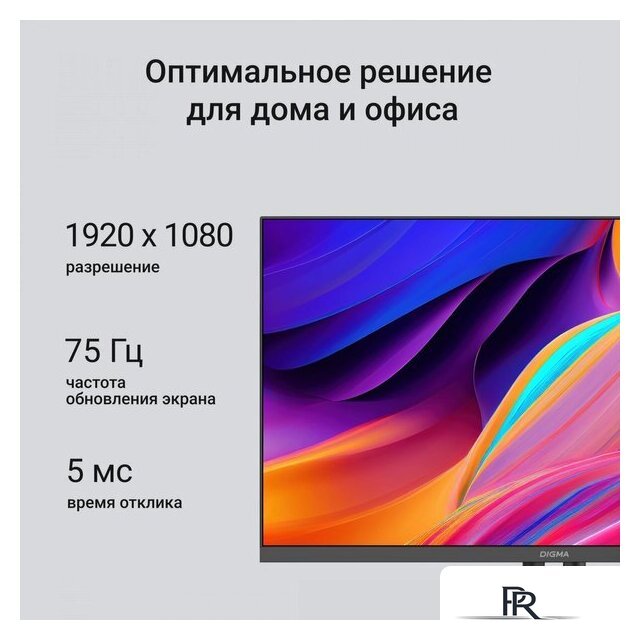Монитор Digma Progress 24P201F - Изображение №3 — Интернет-магазин ПроЗаказ