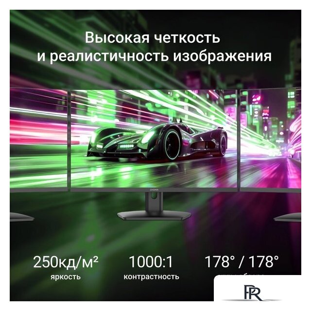 Монитор Digma Progress 24P201F - Изображение №4 — Интернет-магазин ПроЗаказ