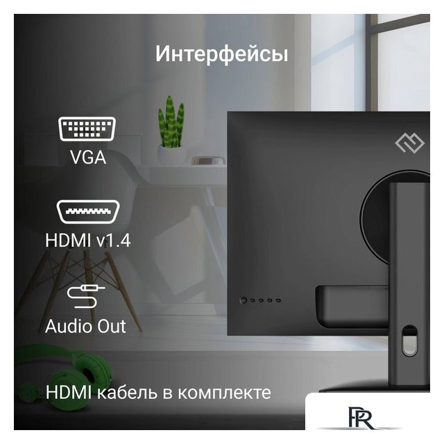 Монитор Digma Progress 24P201F - Изображение №6 — Интернет-магазин ПроЗаказ