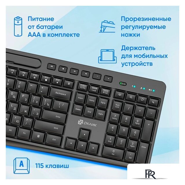 Офисный набор Оклик S275W - Изображение №4 — Интернет-магазин ПроЗаказ