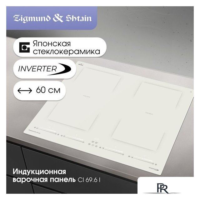 Варочная панель Zigmund & Shtain CI 69.6 I - Изображение №2 — Интернет-магазин ПроЗаказ