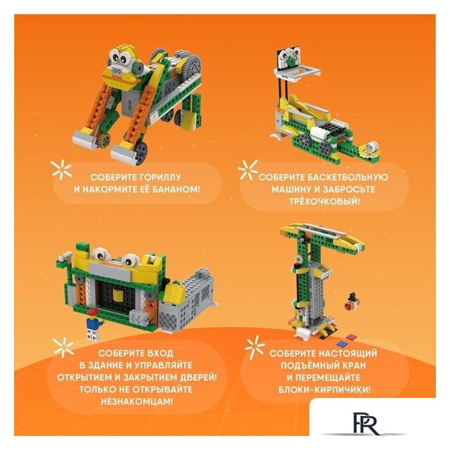 Конструктор Apitor Robot Q 20 в 1 - Изображение №7 — Интернет-магазин ПроЗаказ