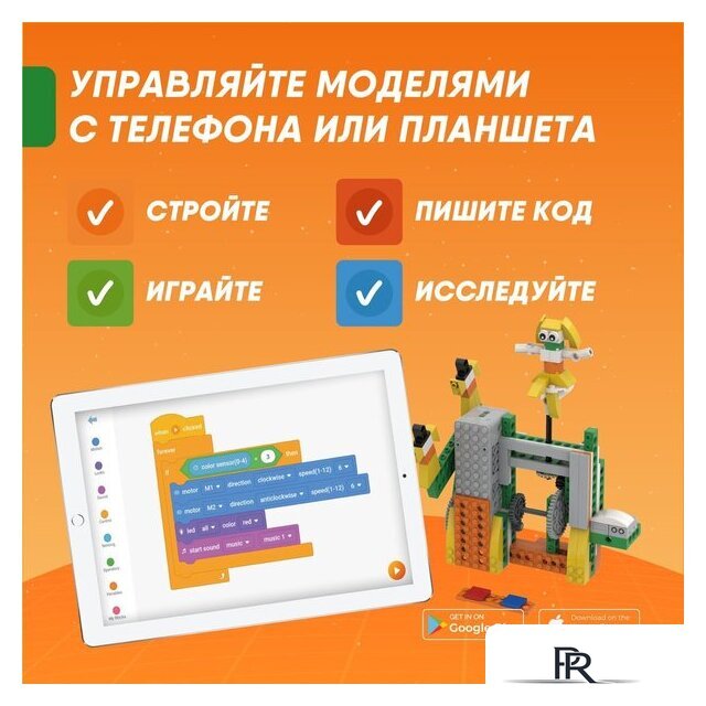 Конструктор Apitor Robot Q 20 в 1 - Изображение №6 — Интернет-магазин ПроЗаказ