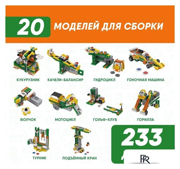 Конструктор Apitor Robot Q 20 в 1 - Изображение №3 — Интернет-магазин ПроЗаказ