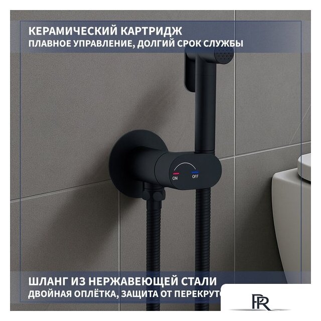 Гигиенический душ Lauter Neo 21LT0472BM - Изображение №2 — Интернет-магазин ПроЗаказ