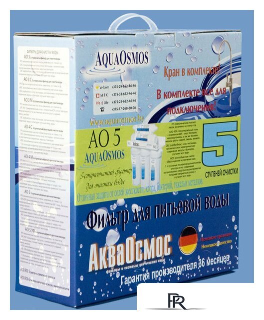 Стационарная система 