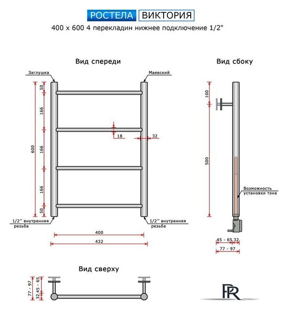 Полотенцесушитель Ростела Виктория 40x60/4 (1/2
