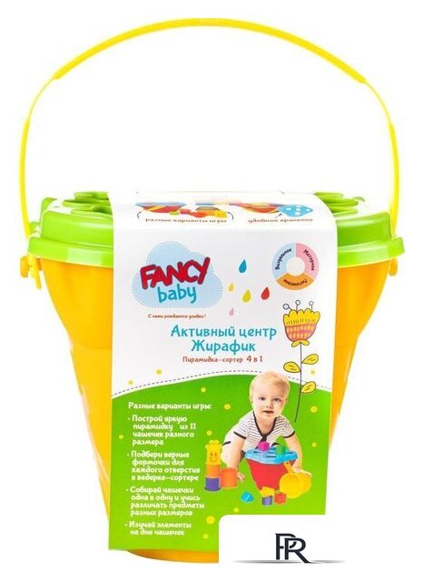 Сортер Fancy Baby Жирафик PR05 - Изображение №1 — Интернет-магазин ПроЗаказ