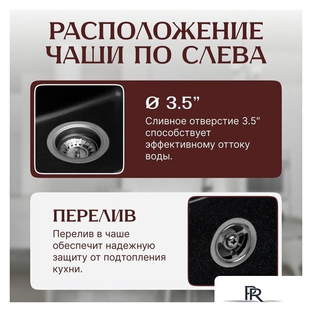 Кухонная мойка Saniteco Rosa (оникс) - Изображение №2 — Интернет-магазин ПроЗаказ