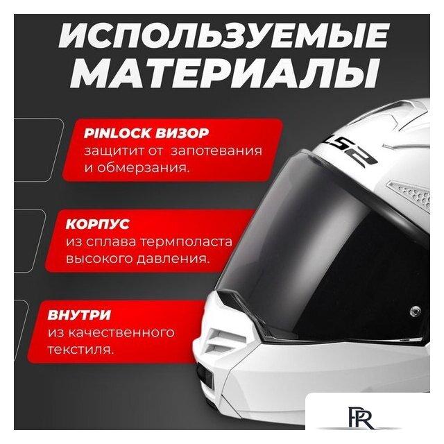 Мотошлем LS2 FF901 Advant X Solid (S, белый) - Изображение №2 — Интернет-магазин ПроЗаказ