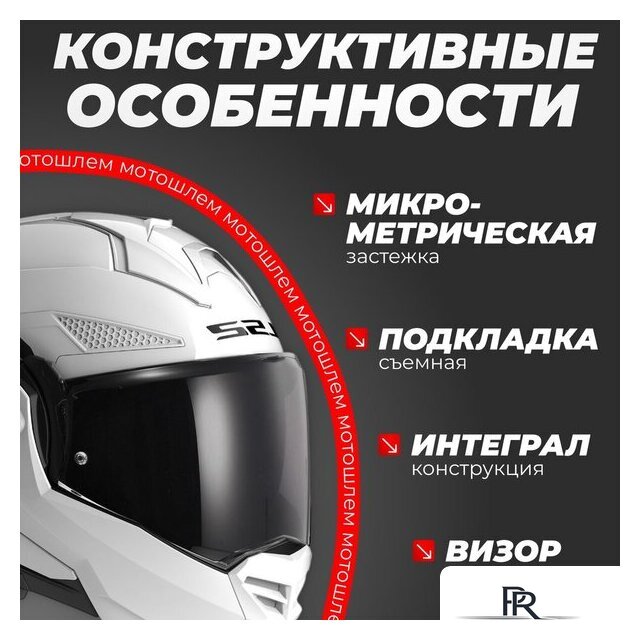 Мотошлем LS2 FF901 Advant X Solid (S, белый) - Изображение №3 — Интернет-магазин ПроЗаказ
