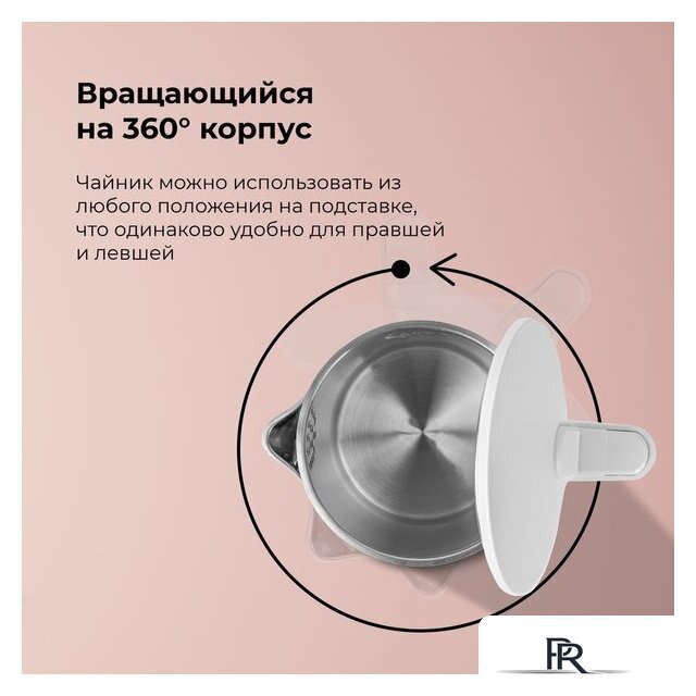 Электрический чайник Evolution KP15151 - Изображение №10 — Интернет-магазин ПроЗаказ