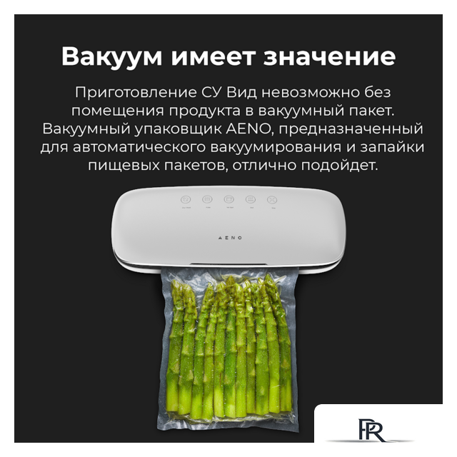 Су-вид (Sous-vide) AENO SV1 - Изображение №15 — Интернет-магазин ПроЗаказ